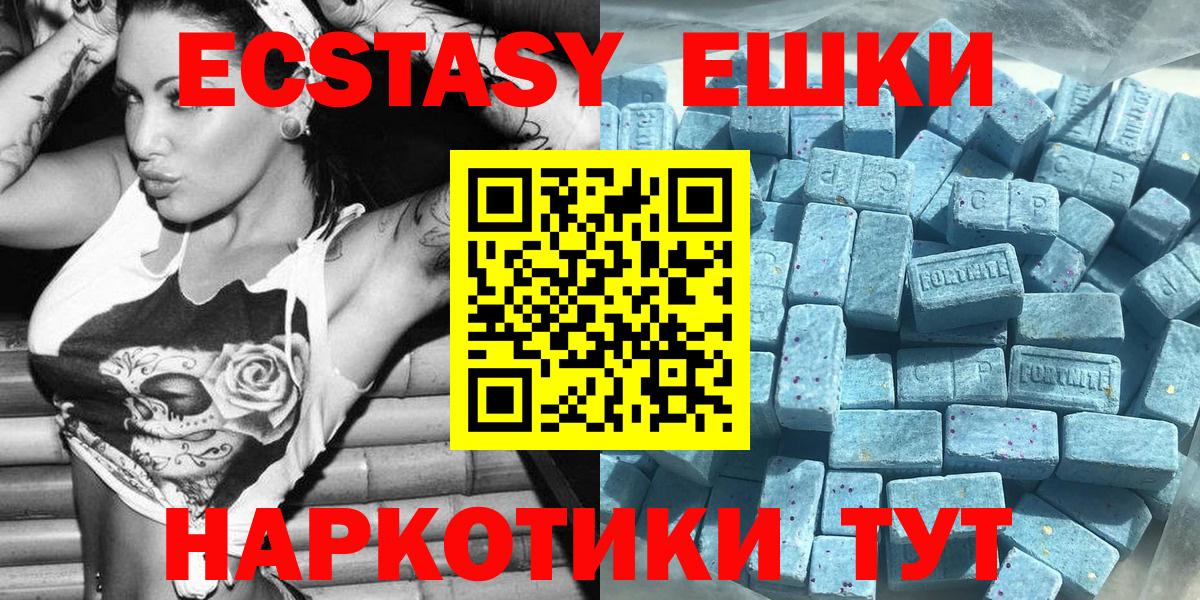 Полысаево  маркетплейс клад  Экстази 300 mg  Вход с VPN  Ecstasy круглые 