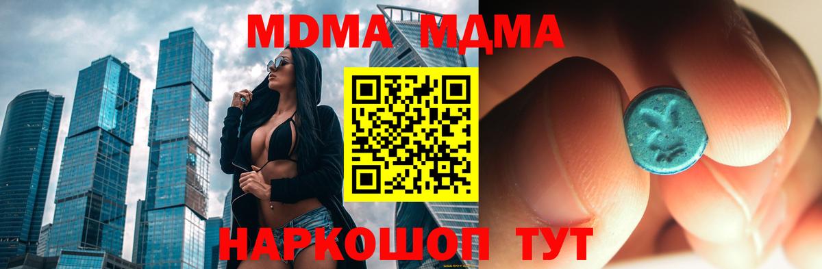 МДМА VHQ  МДМА VHQ  Полысаево  Вход с VPN 