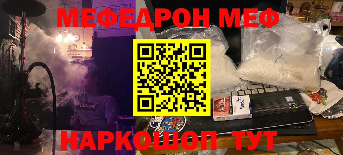 МЕФ кристаллы  МЕФ  МЯУ-МЯУ 4 MMC  Полысаево  OMG зеркало  Вход с VPN  где купить наркоту 