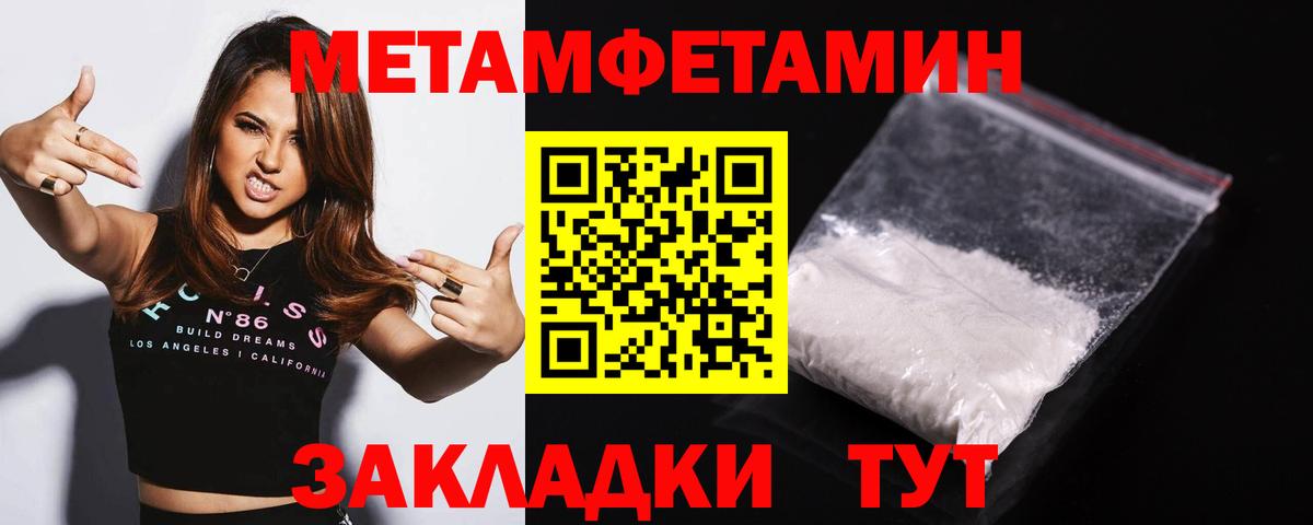 МЕТАМФЕТАМИН Декстрометамфетамин 99.9% Полысаево