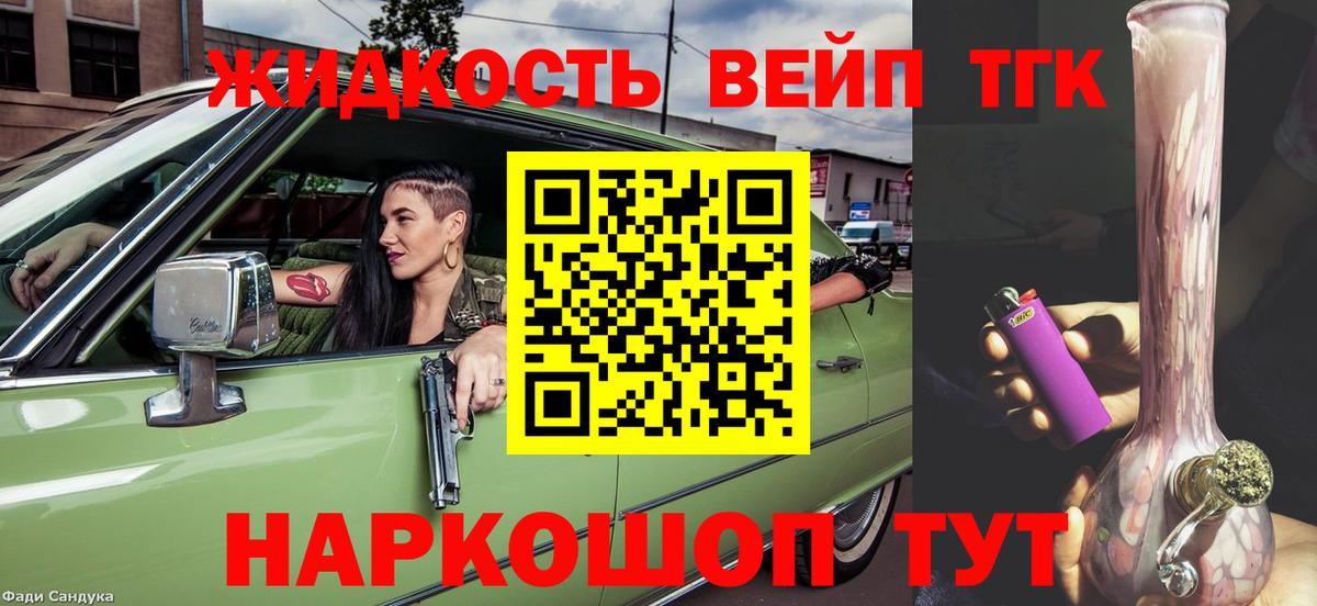 ТГК Wax Полысаево